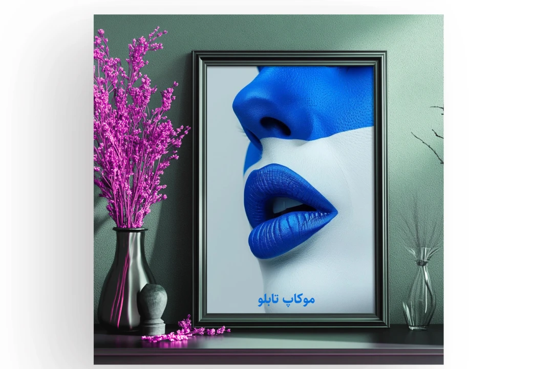 موکاپ تابلو و نقاشی، طرح لایه باز فتوشاپ