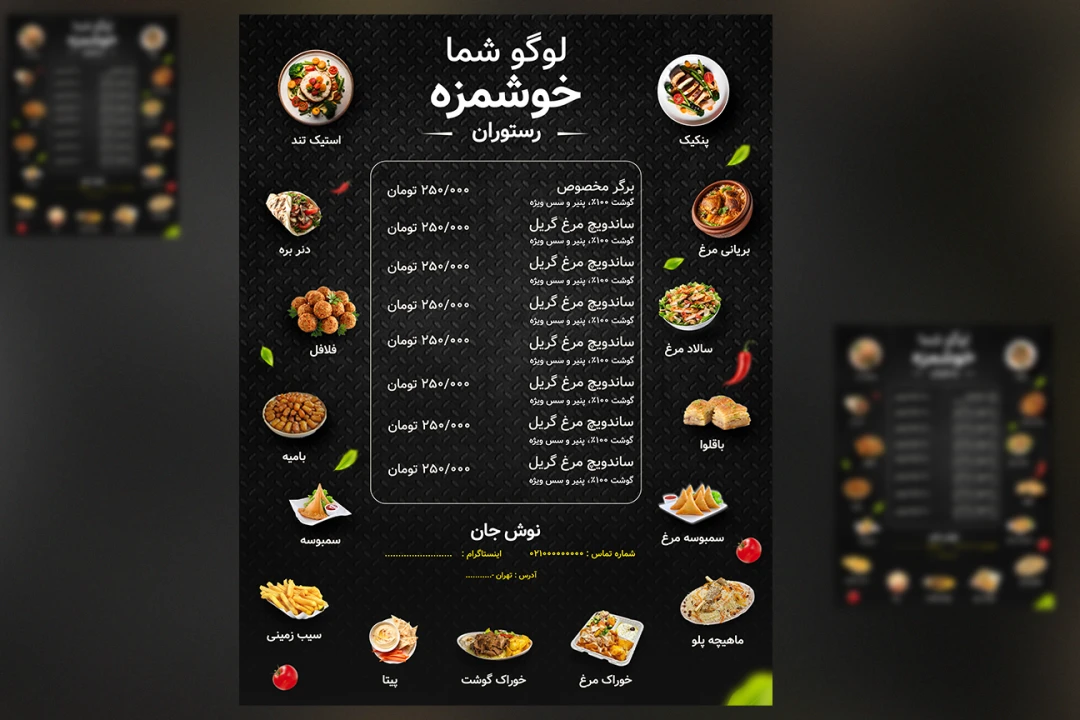 فایل لایه‌باز منوی رستوران حرفه‌ای