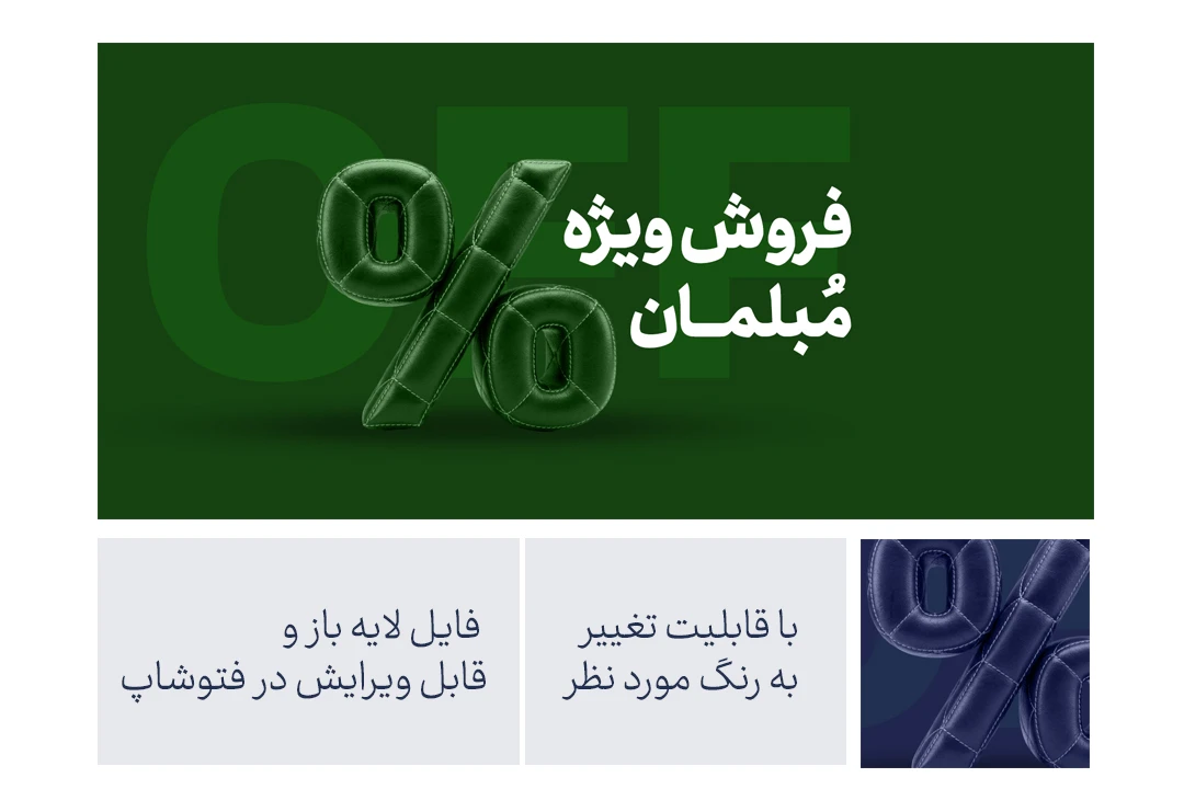 وب بنر فروش مبلمان