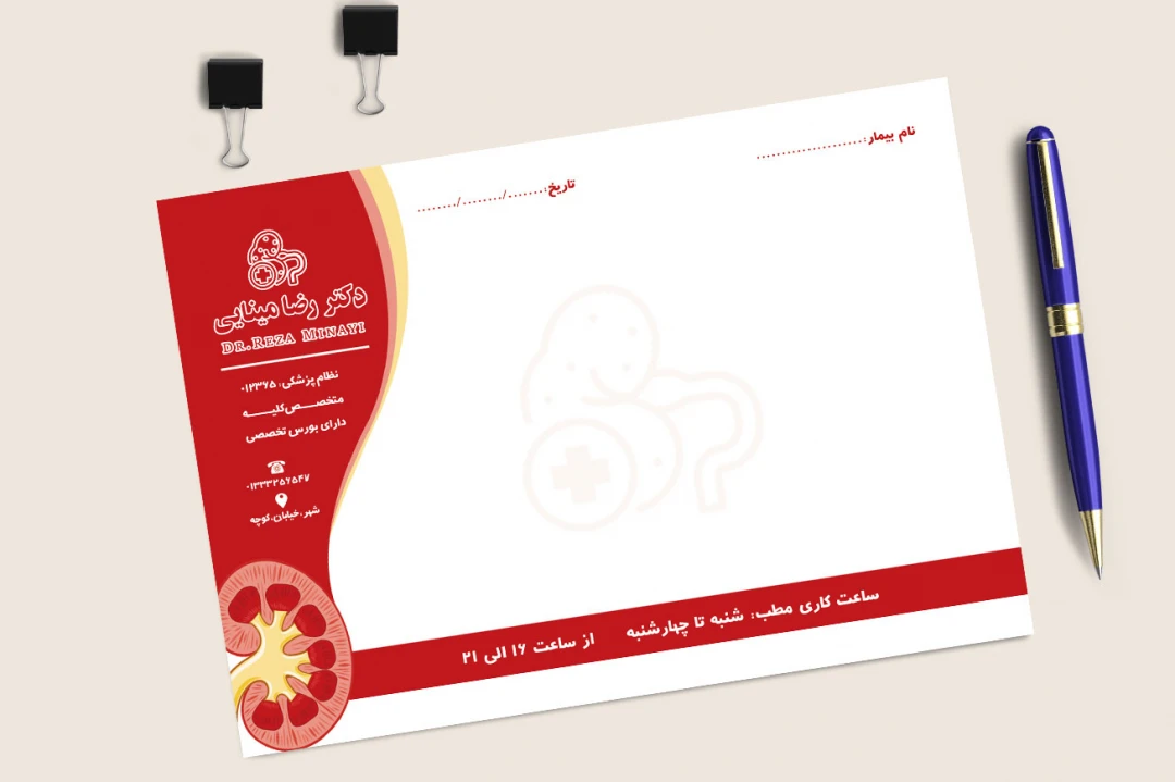 سرنسخه پزشکی لایه باز متخصص کلیه