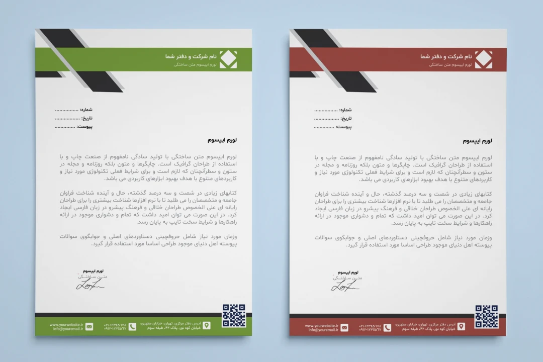 سربرگ رسمی مینیمال با ساختار اداری و QR کد – فرمت EPS و AI قابل ویرایش