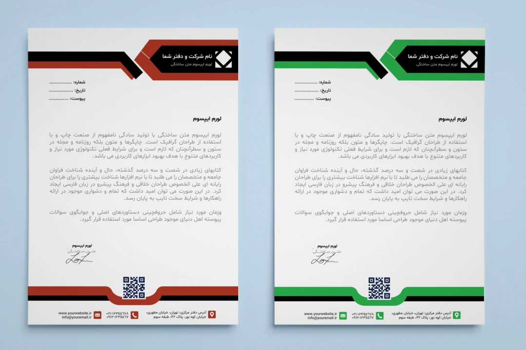 سربرگ رسمی مینیمال با ساختار سازمانی و QR کد – فرمت EPS و AI قابل ویرایش