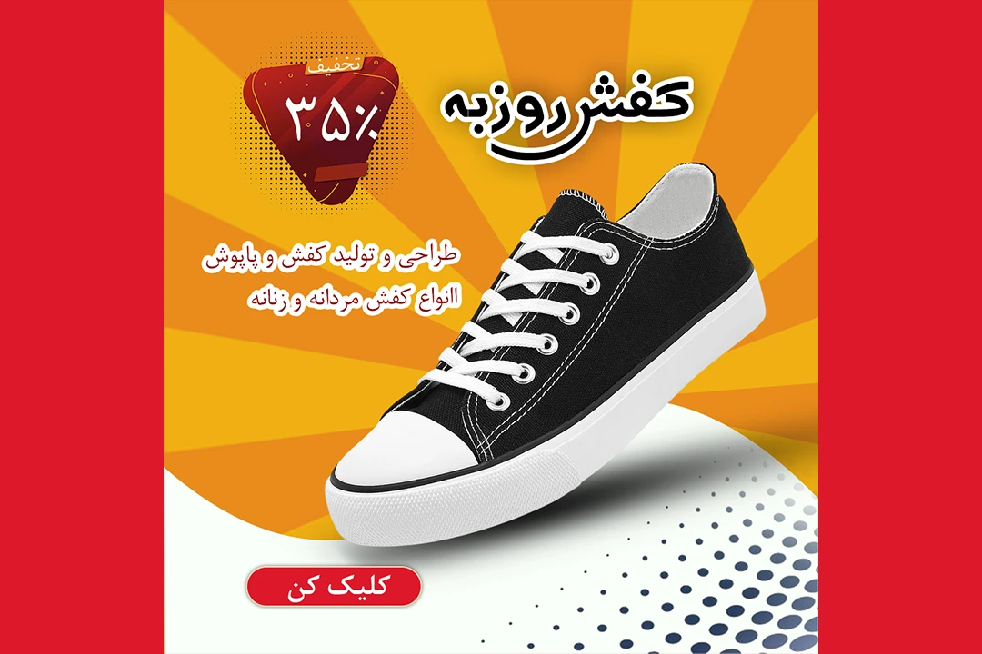 طرح لایه باز پست اینستاگرام فروشگاه کفش