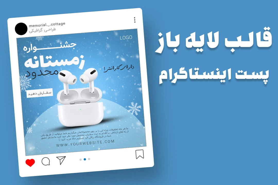 قالب لایه باز پریمیوم پست اینستاگرام جشنواره زمستانه psd