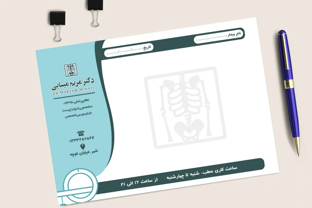 سرنسخه لایه باز رادیوتراپیست