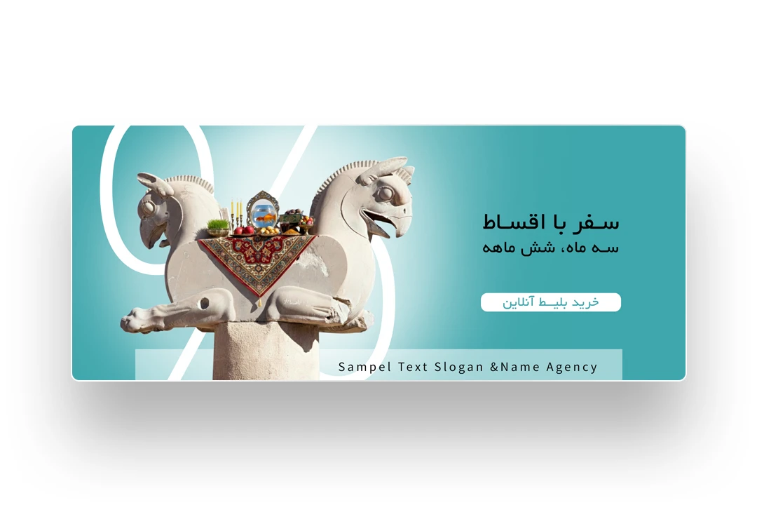 وب بنر آژانس مسافرتی