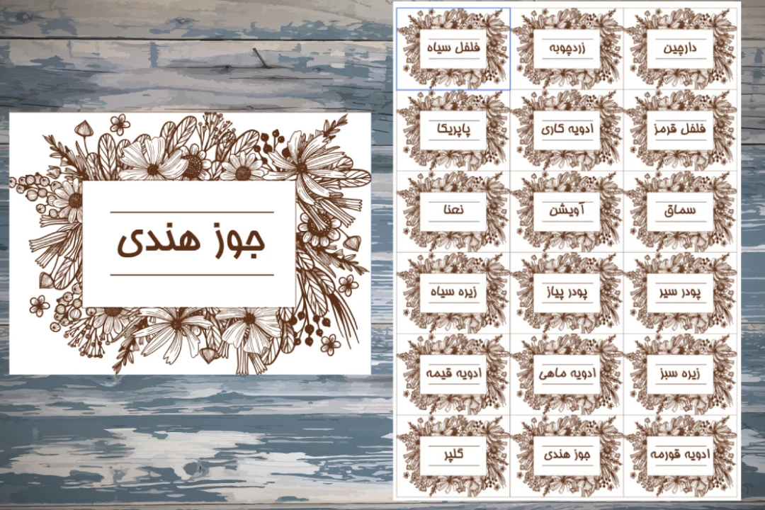 مجموعه لیبل ادویه قابل ویرایش در محیط فتوشاپ کد 0075