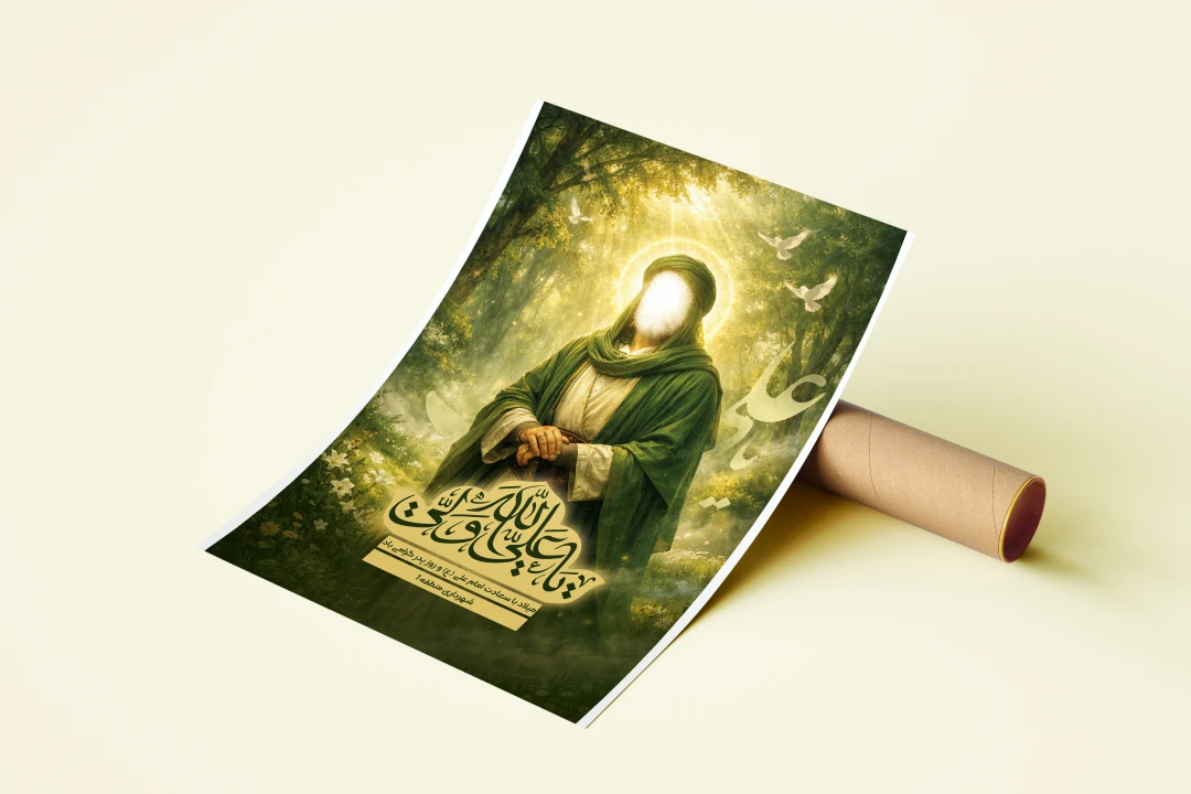 دانلود بنر لایه باز ولادت امام علی(ع) و روز پدر