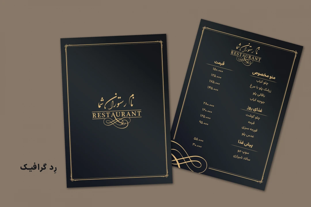 فایل لایه باز منو رستوران