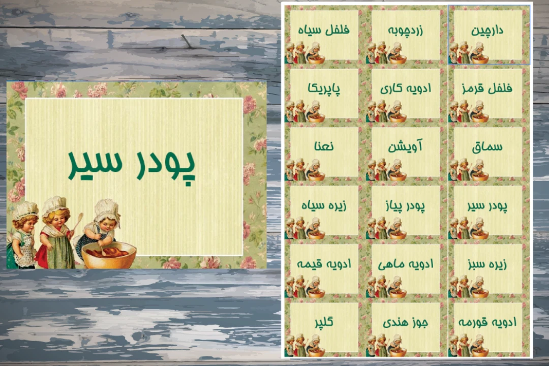 مجموعه لیبل ادویه قابل ویرایش در محیط فتوشاپ کد 0071