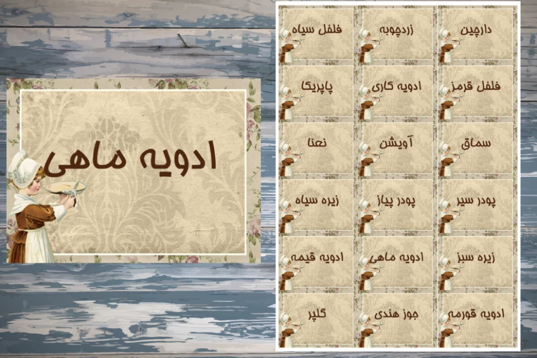 مجموعه لیبل ادویه قابل ویرایش در محیط فتوشاپ کد 0072