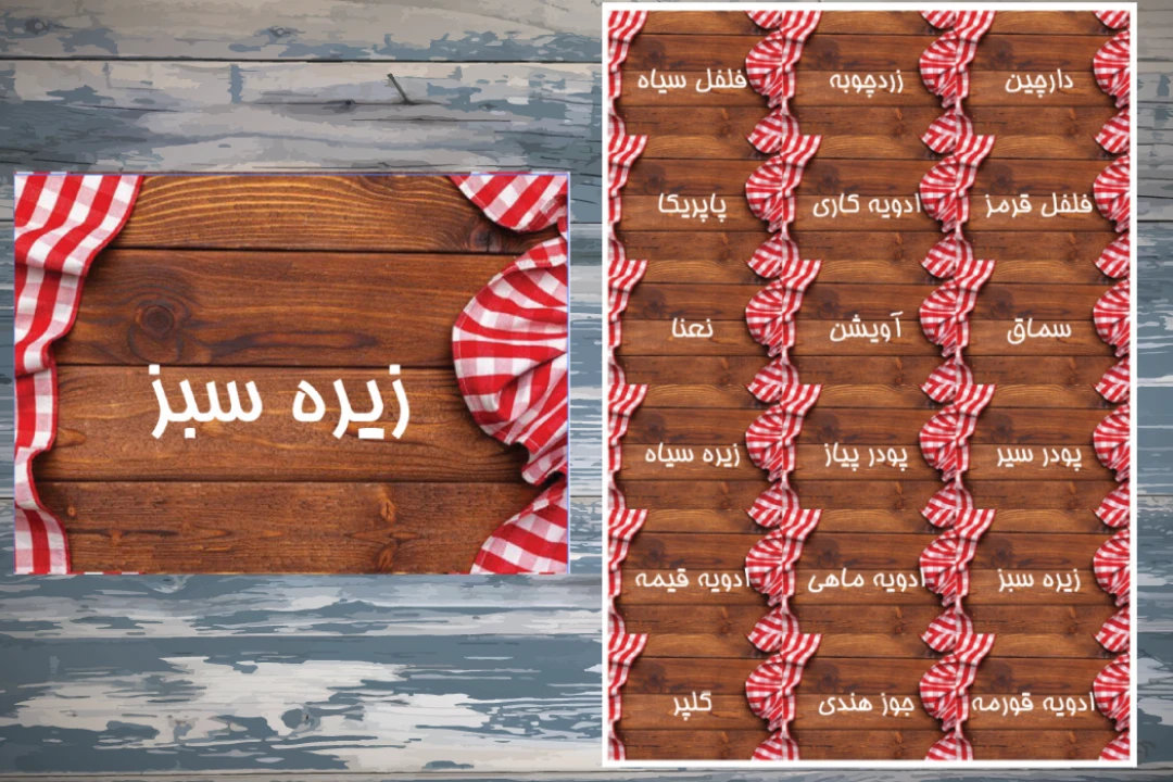 مجموعه لیبل ادویه قابل ویرایش در محیط فتوشاپ کد 0073