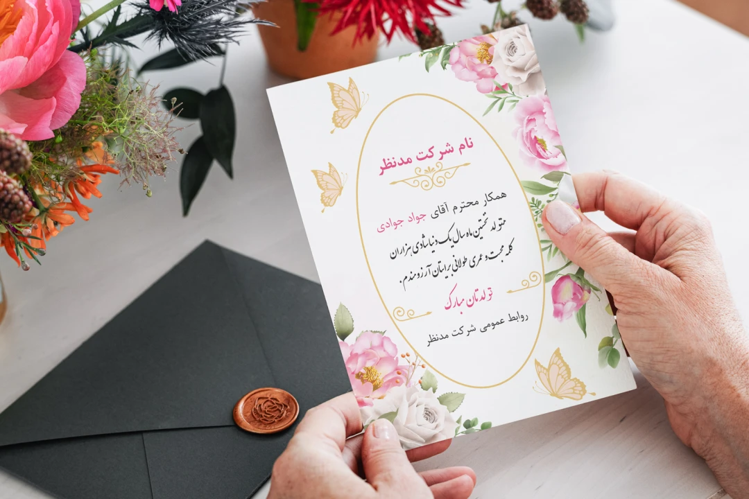 طرح لایه باز کارت پستال تبریک با گل‌های رز صورتی و پروانه‌های لطیف | فایل PSD قابل ویرایش و آماده چاپ (300dpi)