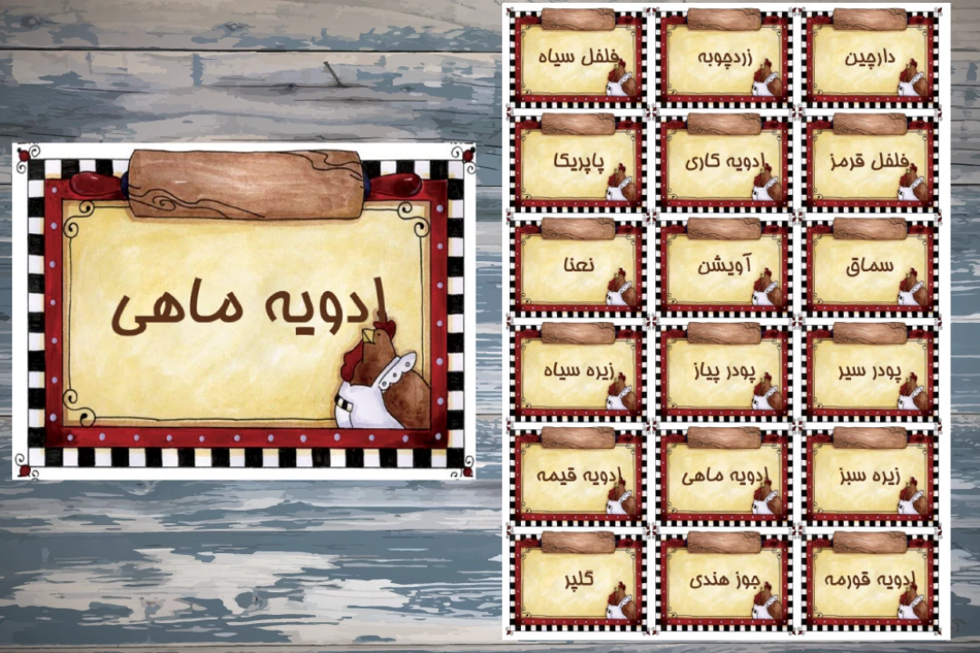 مجموعه لیبل ادویه قابل ویرایش در محیط فتوشاپ کد 0074