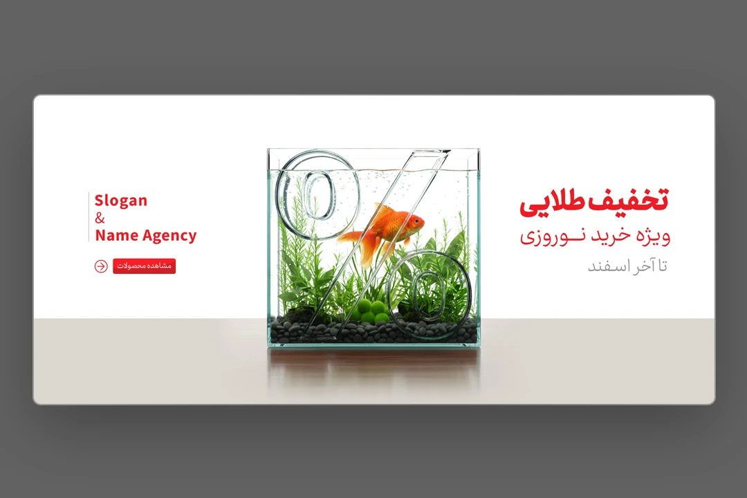 وب بنر نوروزی