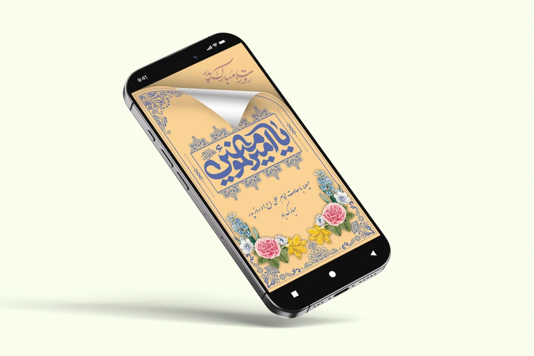 طرح لایه باز استوری و بنر تبریک میلاد امام علی (ع) و روز پدر | فرمت EPS و AI + فونت‌های فارسی