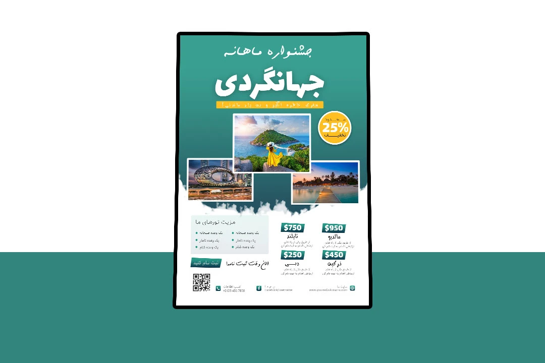 پوستر پریمیوم لایه باز تخفیف تورهای گردشگری و مسافرتی psd