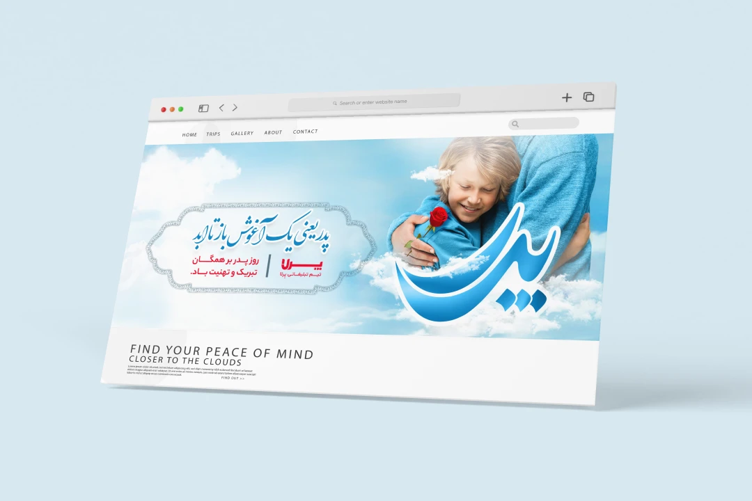 طرح بنر سایت تبریک روز پدر با تایپوگرافی پدر