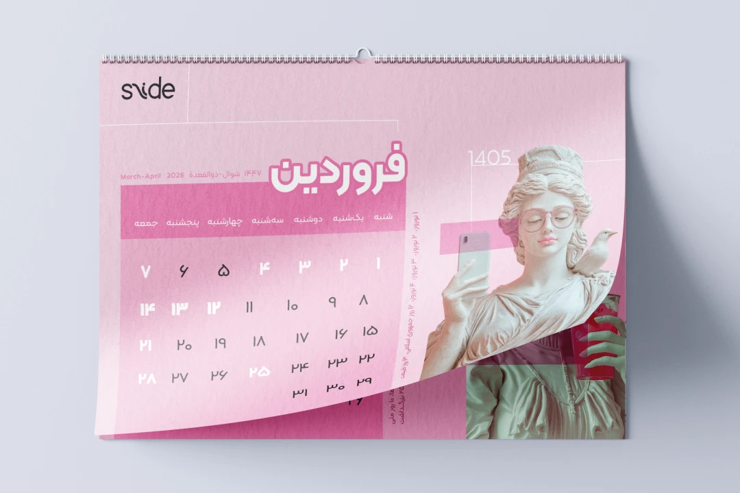 تقویم دیواری جذاب سال ۱۴۰۵