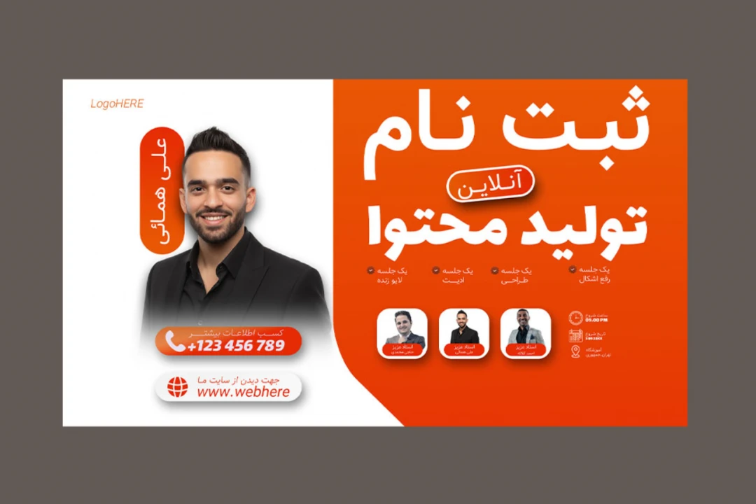 بنر پریمیوم لایه باز سایت ثبت نام کمپین دوره psd