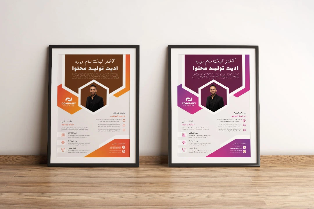 پوستر پریمیوم لایه باز ثبت نام دوره آموزشی دو رنگ مختلف psd