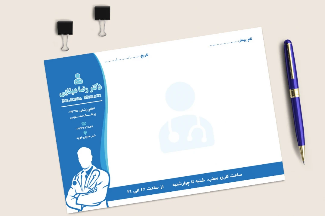 سرنسخه پزشکی لایه باز پزشک عمومی