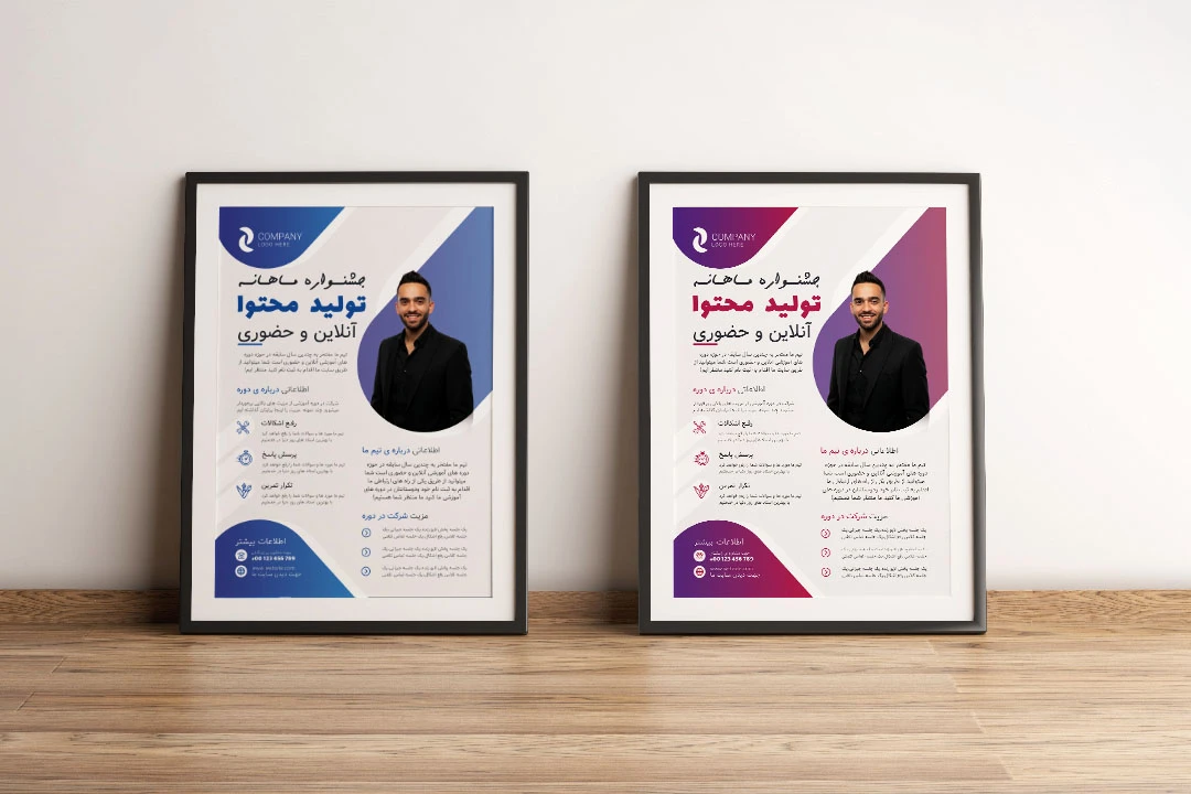 پوستر پریمیوم لایه باز ثبت نام دوره آموزشی دو رنگ مختلف psd