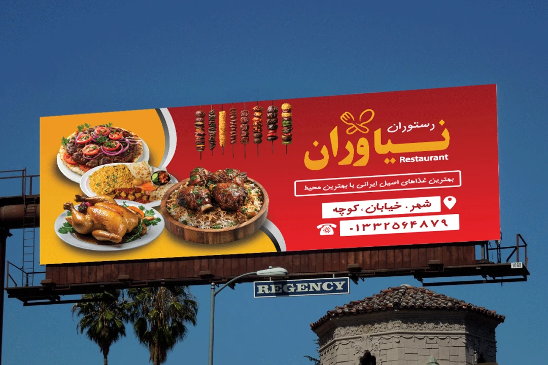 بنر لایه باز رستوران