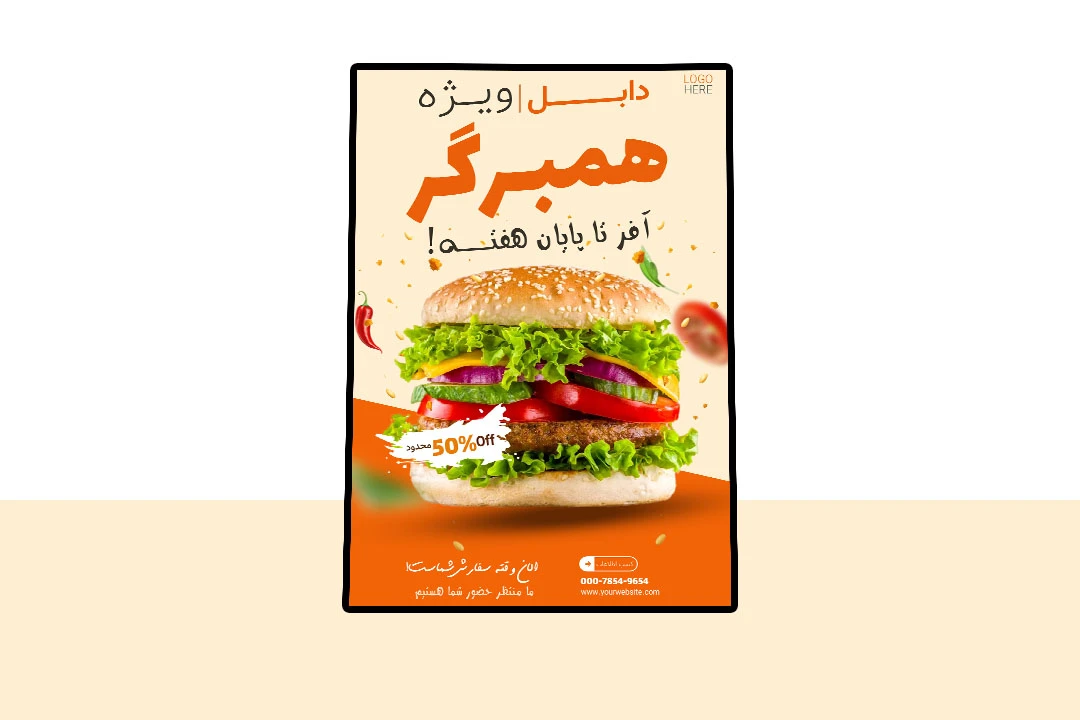 پوستر پریمیوم لایه باز تخفیف فست فود و رستوران psd