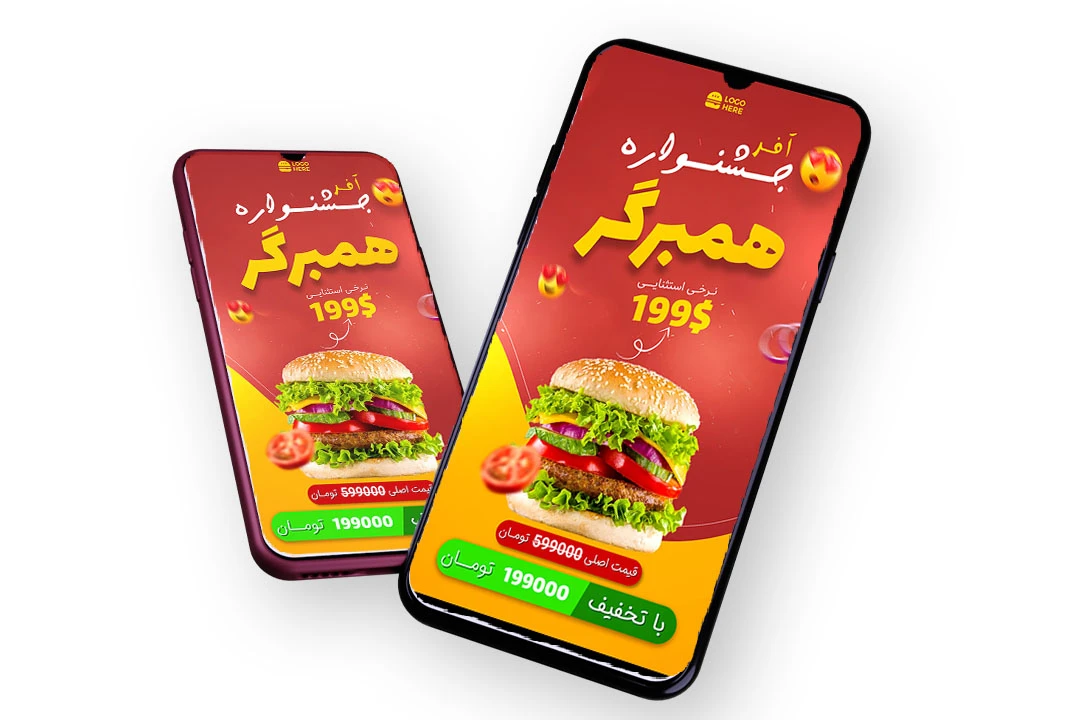 قالب لایه باز پریمیوم استوری اینستاگرام تخفیف فست فود و رستوران psd