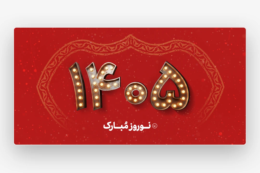 وب بنر سال1405