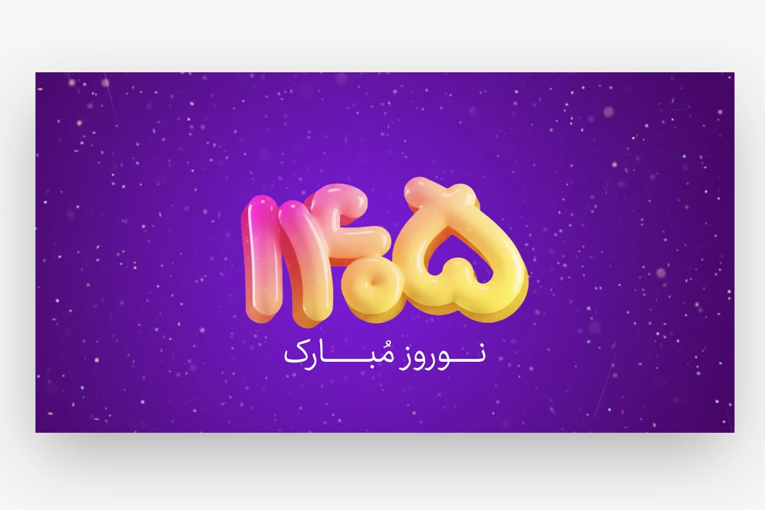 وب بنر سال نو 1405