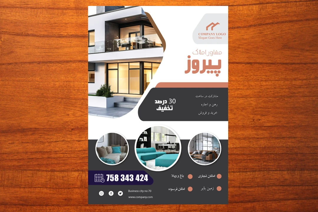 طرح لایه باز تراکت تبلیغاتی شرکتی و تجاری بخصوص شرکتهای ساختمانی  شماره 186