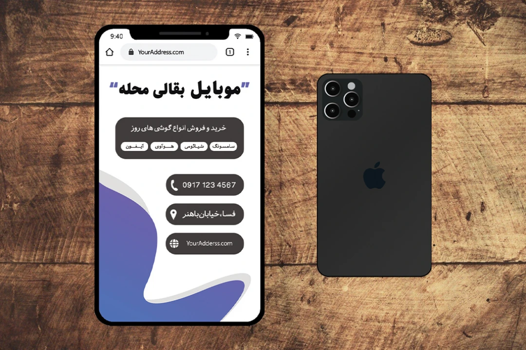 کارت ویزیت لایه باز موبایل فروشی + تخفیف