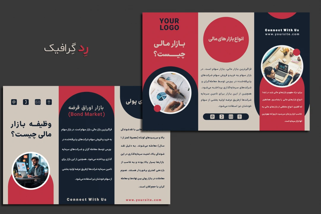 فایل لایه باز بروشور سه لت