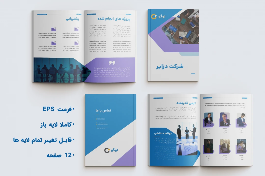 کاتالوگ و بروشور شرکتی