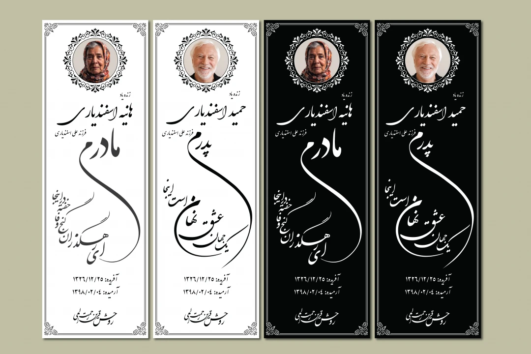 طرح حرفه‌ای سنگ مزار با تایپوگرافی زیبا | فرمت‌های وکتور قابل ویرایش