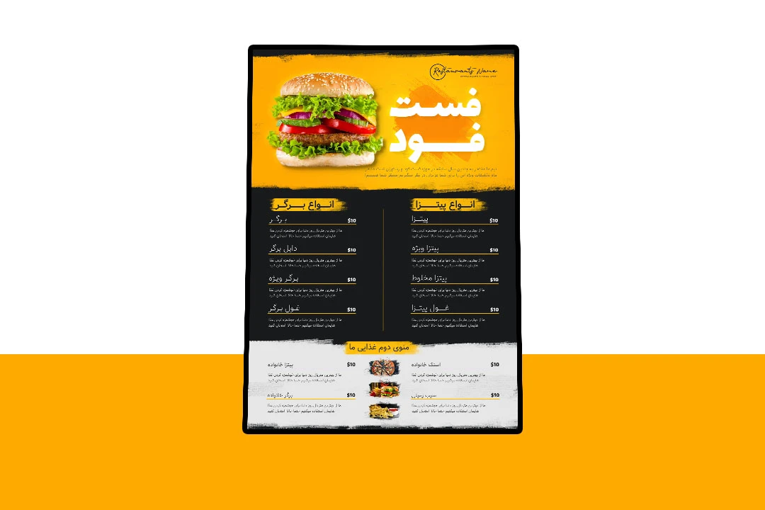 منوی پریمیوم لایه باز فست فود و رستوران psd