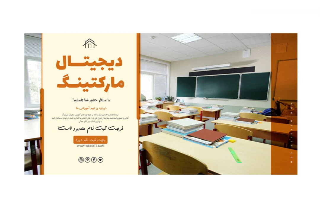 بنر پریمیوم سایت لایه باز دوره های آموزشی کمپین psd
