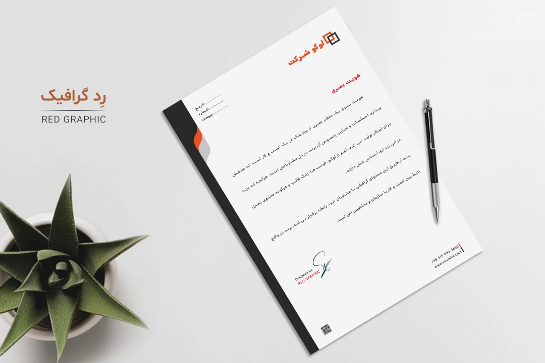 فایل لایه باز سربرگ اداری