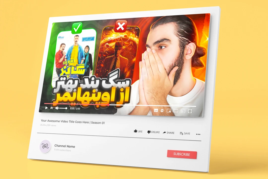 کاور تامبنیل یوتیوب و آپارات با موضوع نقد و بررسی