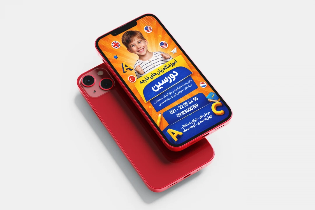 قالب استوری تبلیغاتی آموزشگاه زبان های خارجه برای استوری اینستاگرام