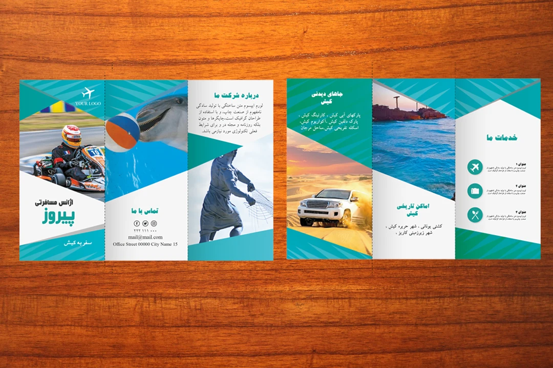 بروشور تبلیغاتی سفر و آژانس مسافرتی و گردشگری شماره 117