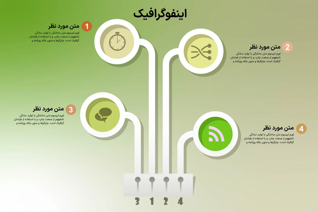 دانلود فایل اینفوگرافیک حرفه‌ ای