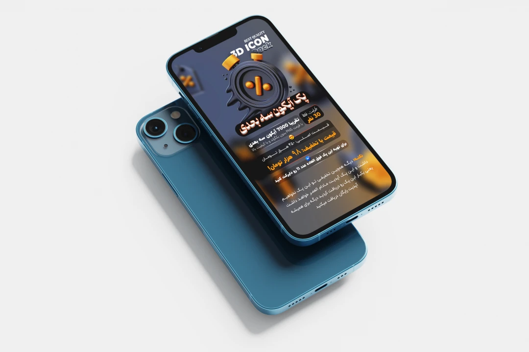 قالب استوری تبلیغاتی با موضوع پک آیکون های 3 بعدی برای استوری اینستاگرام