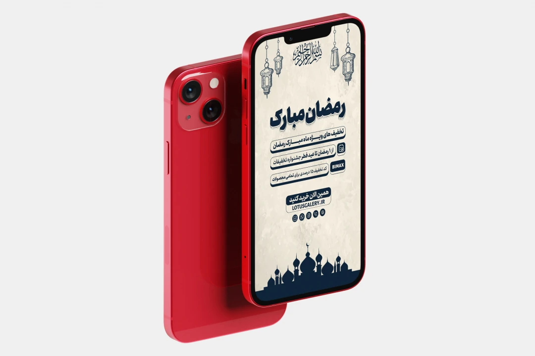قالب استوری تبلیغاتی با موضوع تبریک ماه رمضان برای استوری اینستاگرام