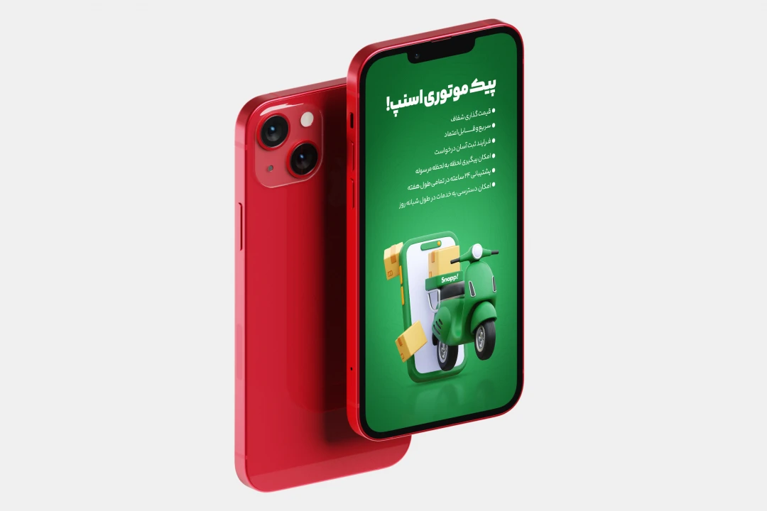 قالب استوری تبلیغاتی با موضوع ارسال با پیک اسنپ برای استوری اینستاگرام