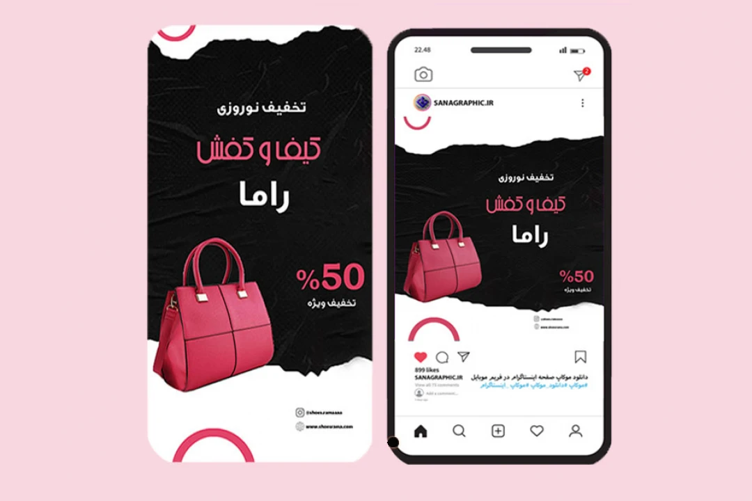 طرح لایه باز استوری وپست فروشگاهی