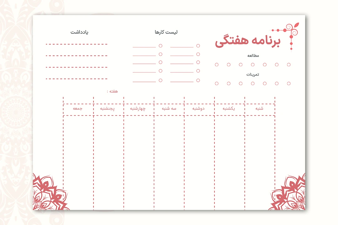 دانلود پلنر هفتگی (AI + PDF)