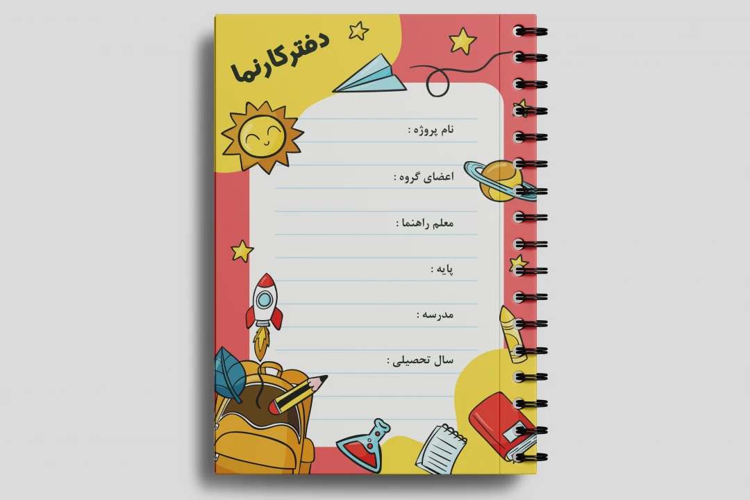 دفتر کارنمای طرح جابر (AI + PDF)